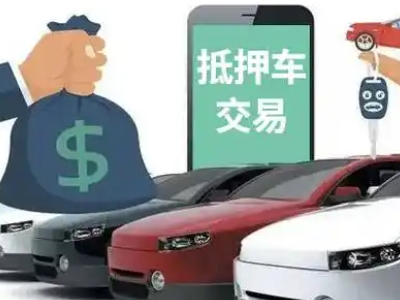 合水汽车抵押贷款通过率高